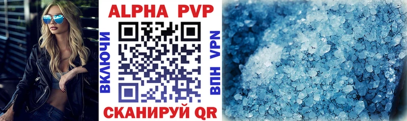 купить  цена  Усинск  Alfa_PVP крисы CK 