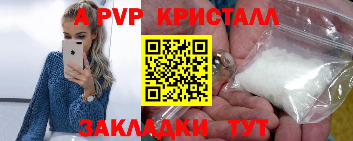 Усинск  А ПВП Соль  Alpha PVP  Alpha PVP VHQ  как найти   Вход с VPN 