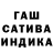 ГАШИШ убойный khrabrik