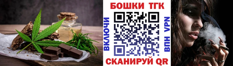 Печенье с ТГК конопля  даркнет сайт  Усинск 