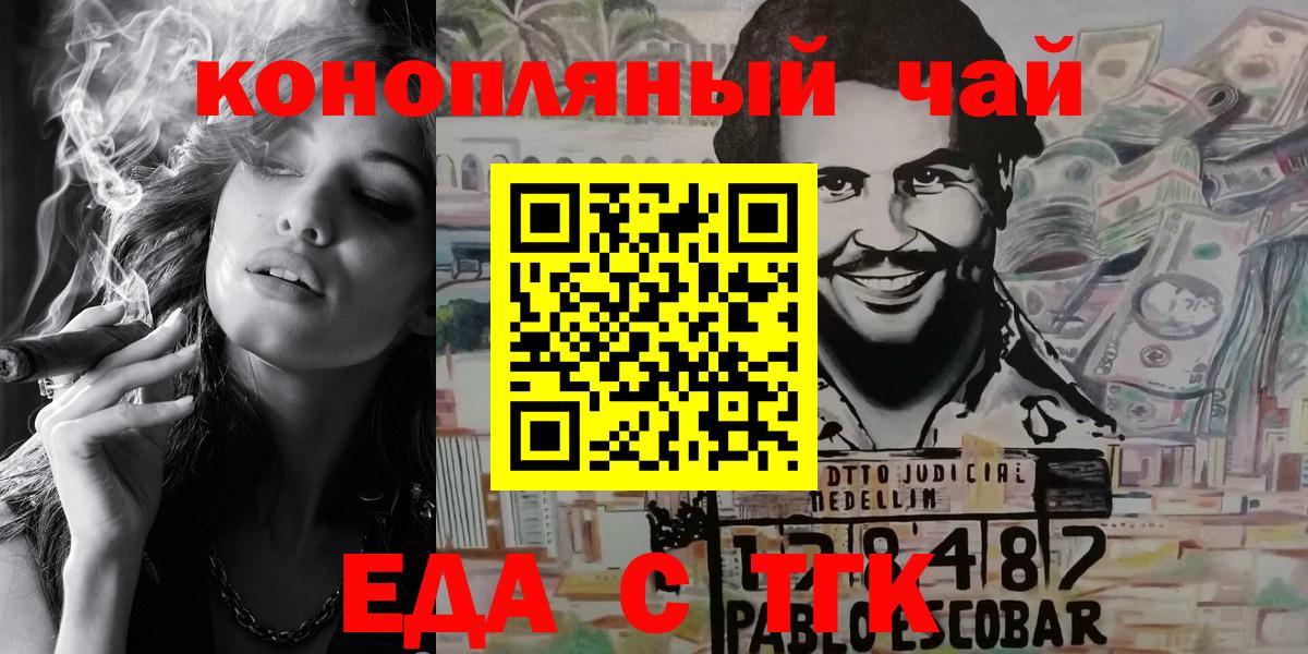 Печенье с ТГК марихуана  Вход с VPN  Усинск 