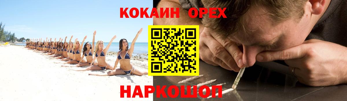 Cocaine Fish Scale Усинск
