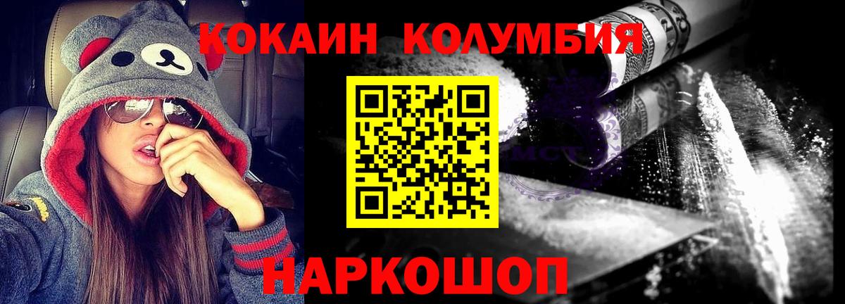 КОКАИН  КОКАИН 98%  Вход с VPN  Усинск  КОКАИН Боливия 