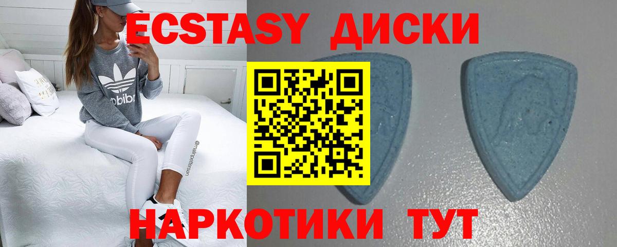 Ecstasy 280мг  МЕГА рабочий сайт  наркошоп  Усинск  ЭКСТАЗИ mix  Ecstasy  Вход с VPN 