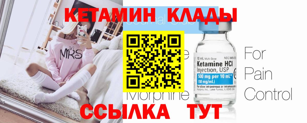 КЕТАМИН ketamine  Вход с VPN  КЕТАМИН VHQ  Усинск 