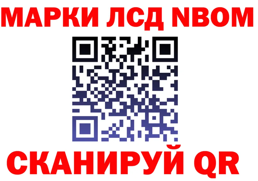 Марки N-bome 1,8мг как войти площадка МЕГА Усинск