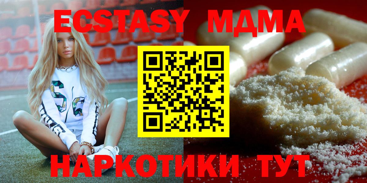 MDMA кристаллы Усинск