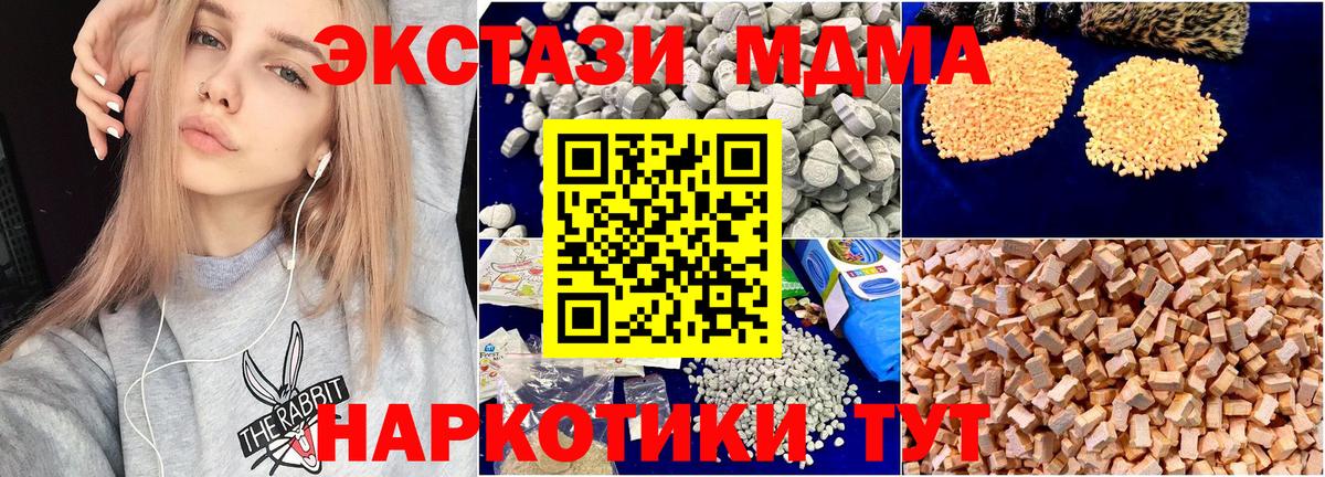 МДМА crystal  Вход с VPN  MDMA crystal  MDMA  Усинск 