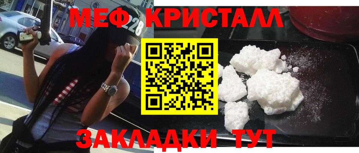 МЕФ  Усинск