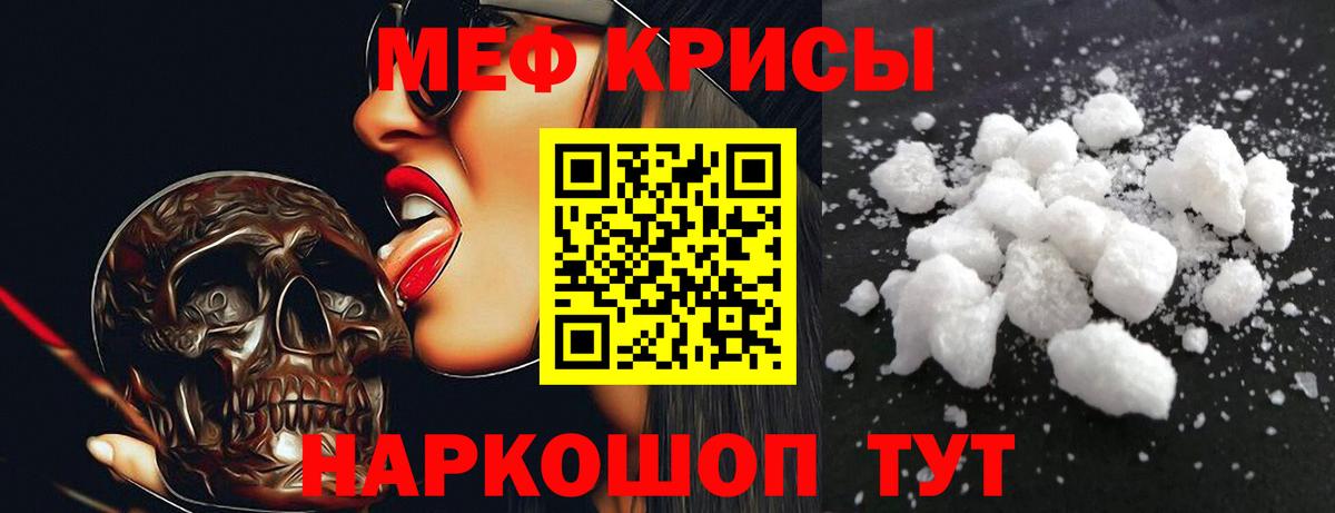 МЯУ-МЯУ 4 MMC  Вход с VPN  МЯУ-МЯУ mephedrone  МЯУ-МЯУ  МЕФ  Усинск 