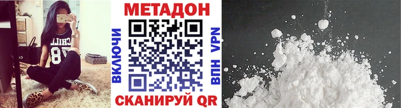 Метадон белоснежный  Усинск 