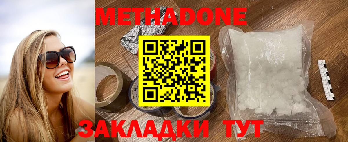 МЕТАДОН мёд  Вход с VPN  Усинск  МЕТАДОН VHQ 