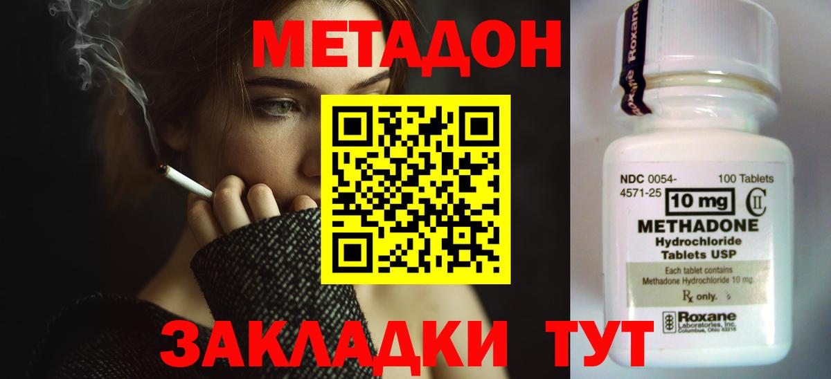 МЕТАДОН мёд Усинск