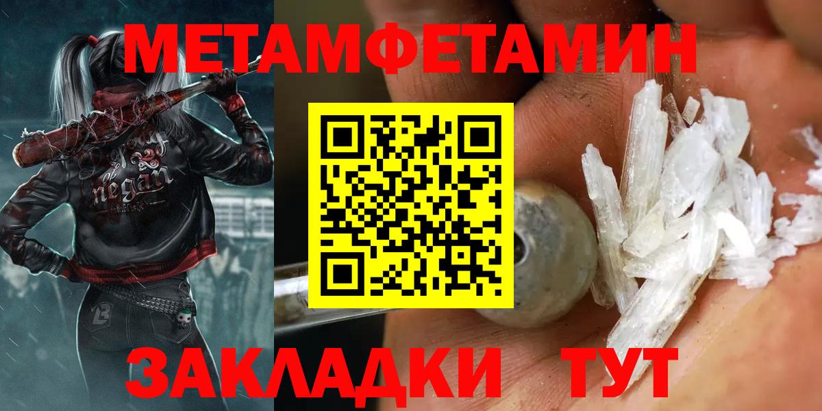 МЕТАМФЕТАМИН витя Усинск