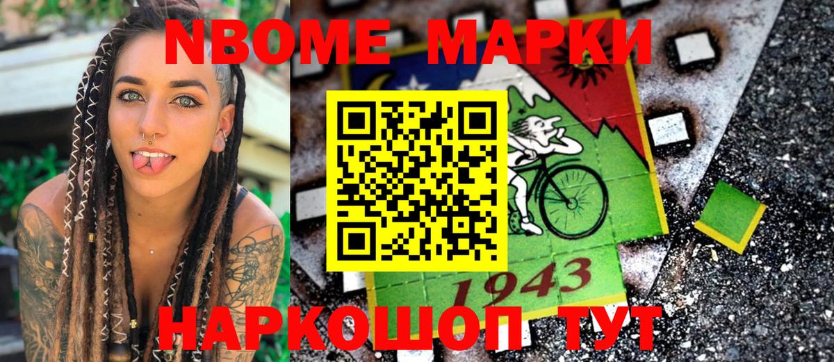Усинск  Марки NBOMe 1500мкг  Вход с VPN  Марки NBOMe 1500мкг 