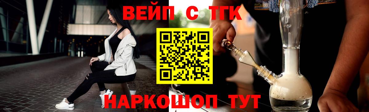 Усинск  купить наркотики сайты  Вход с VPN  ТГК вейп с тгк  Дистиллят ТГК THC oil 