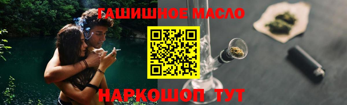 Дистиллят ТГК гашишное масло Усинск